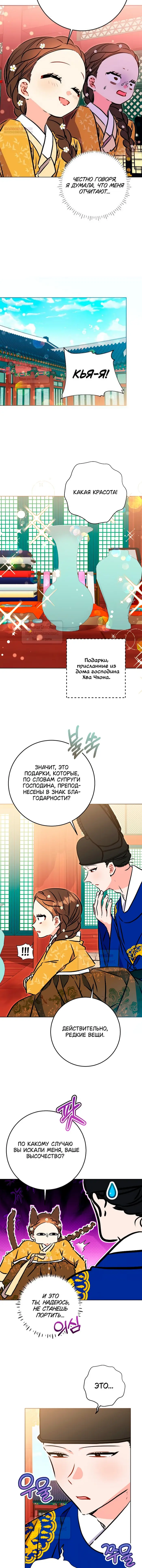Страница 9