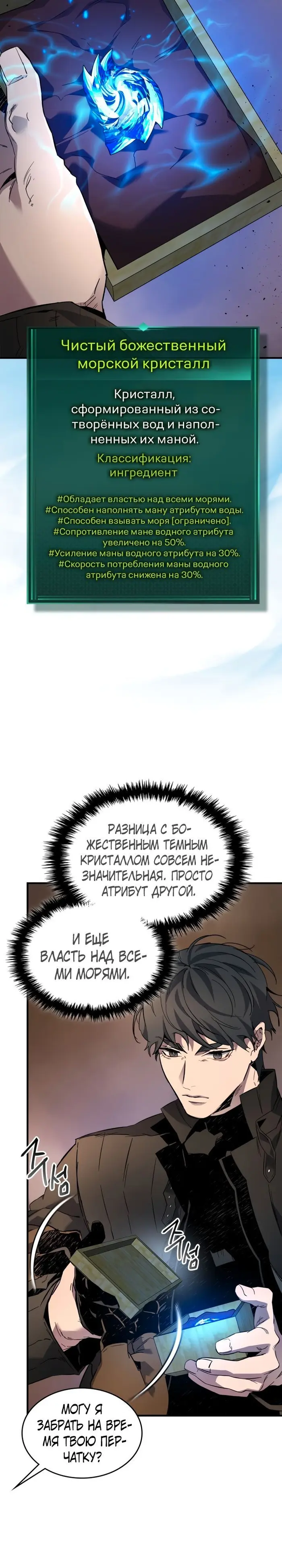 Страница 30