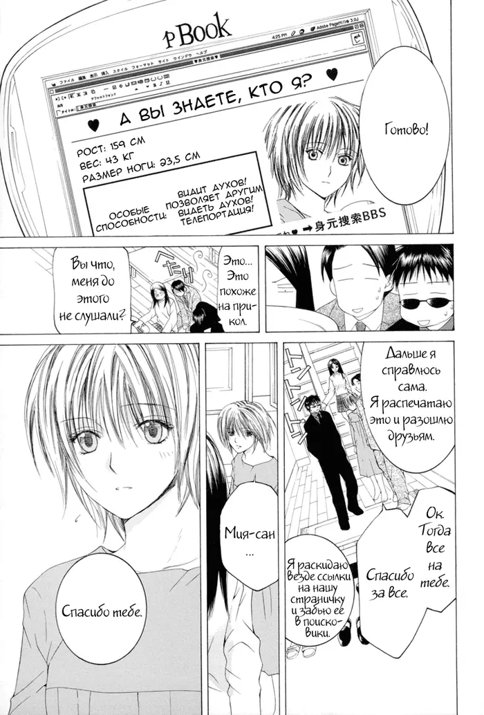 Страница 9