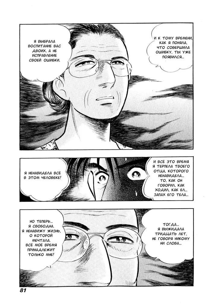 Страница 77