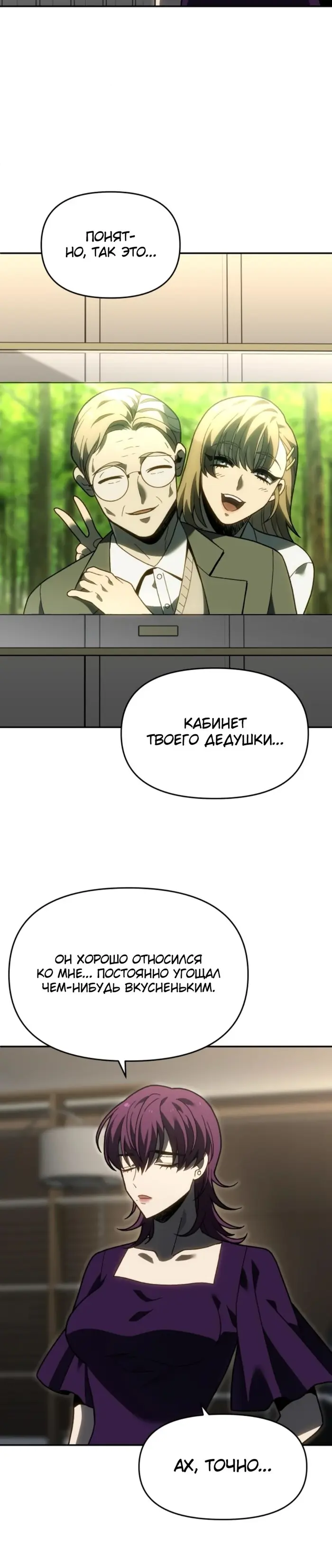 Страница 23