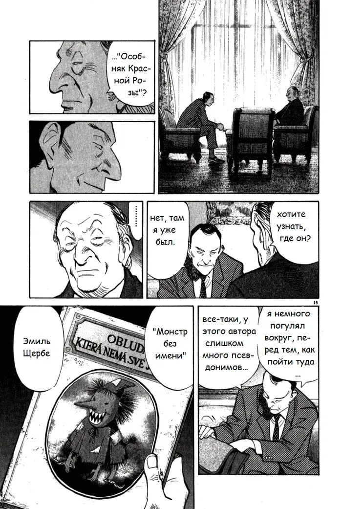 Страница 16