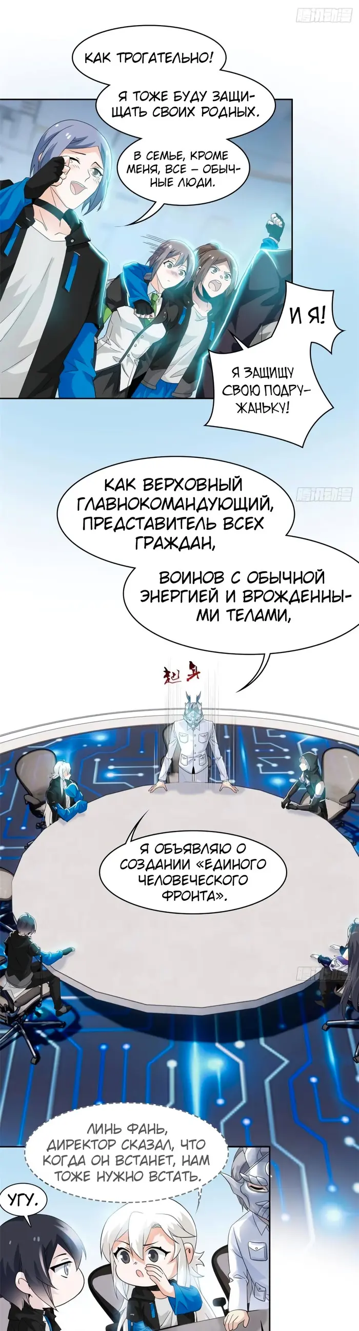 Страница 10