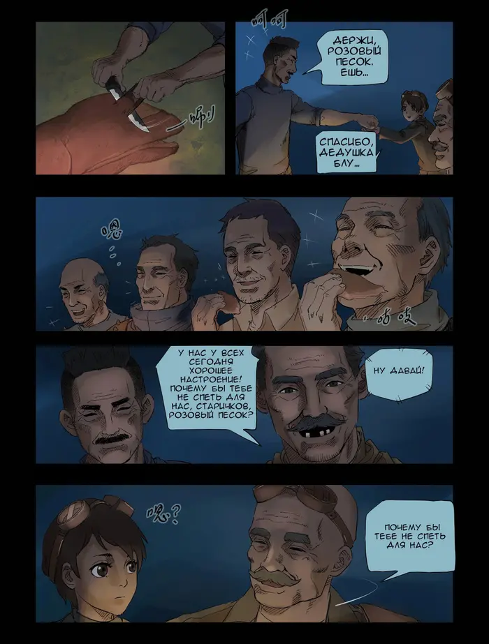Страница 10