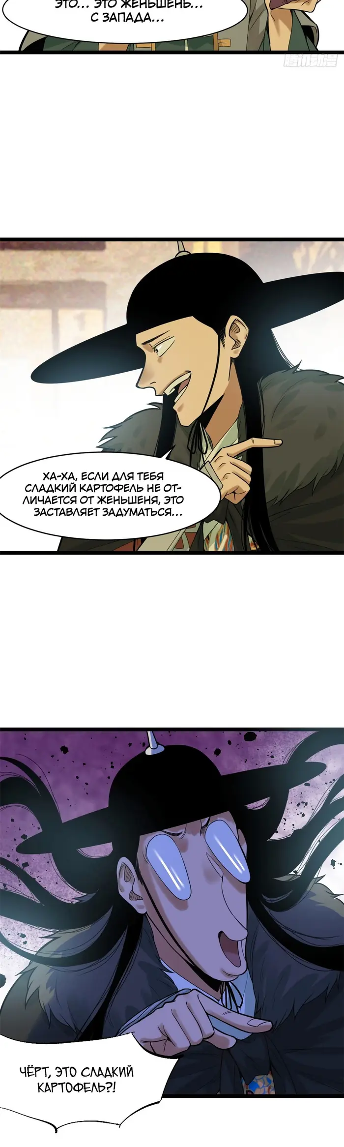 Страница 10