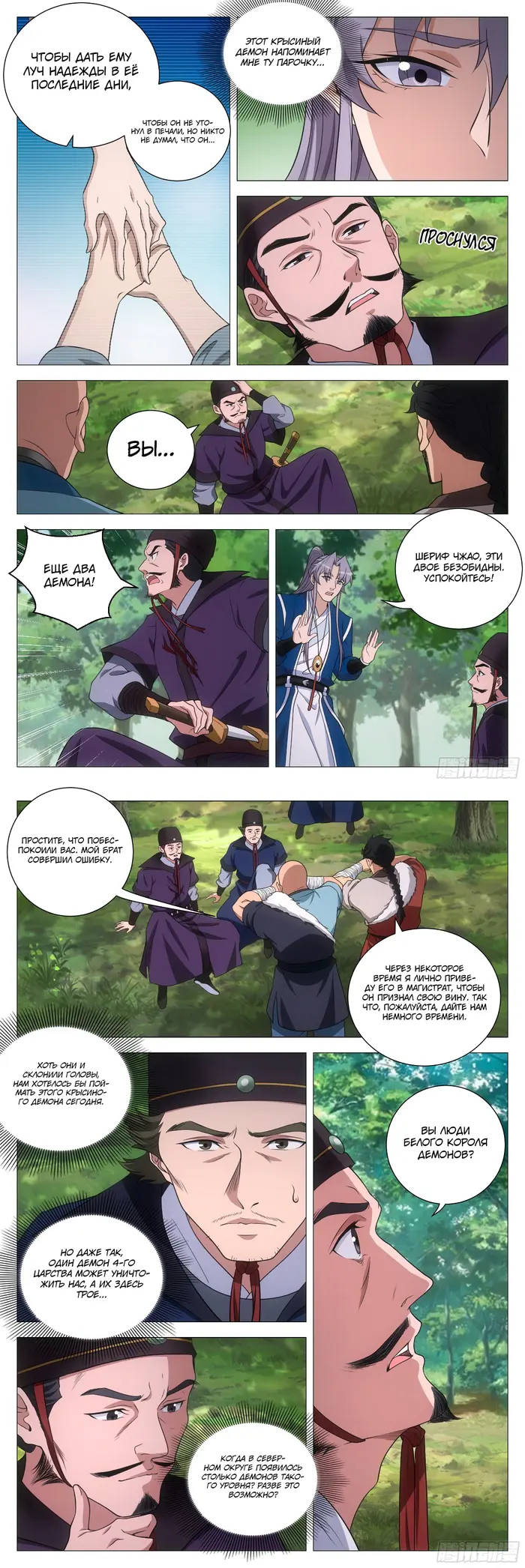 Страница 4