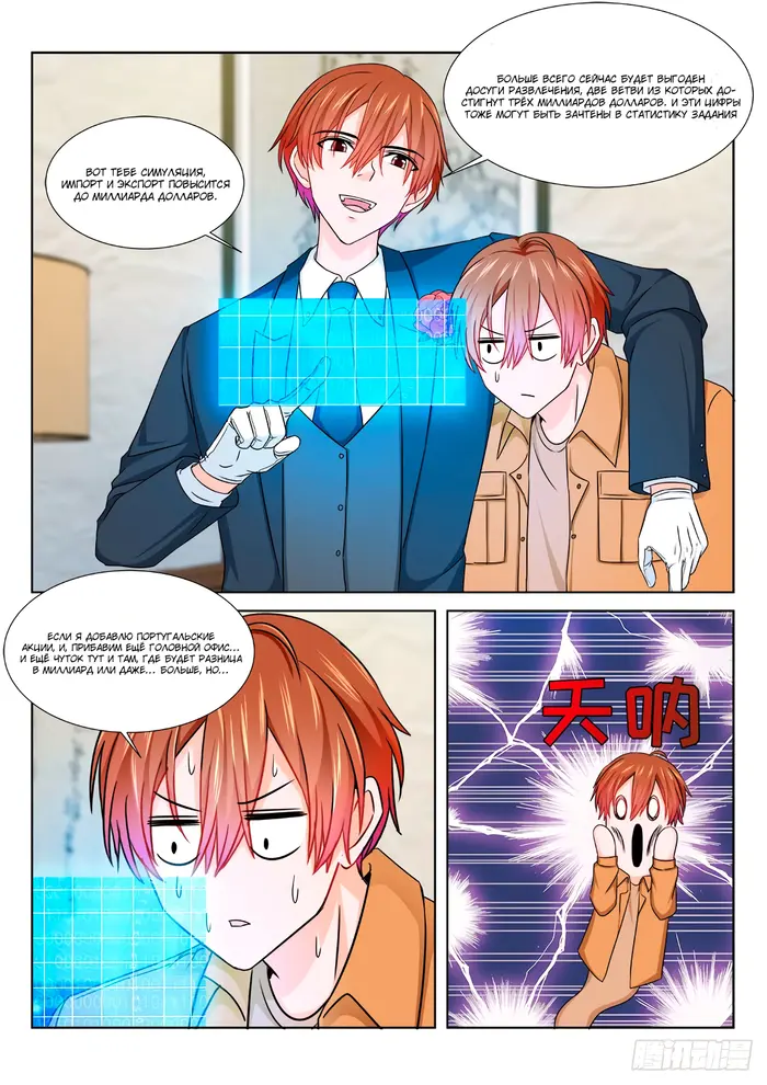 Страница 12
