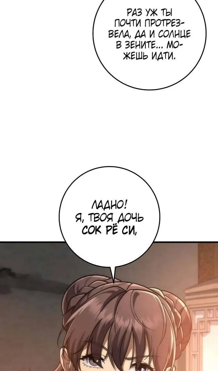 Страница 107