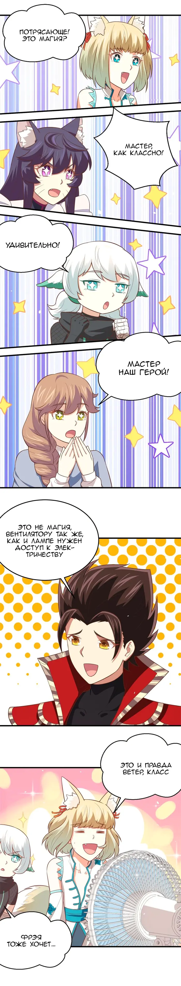 Страница 8