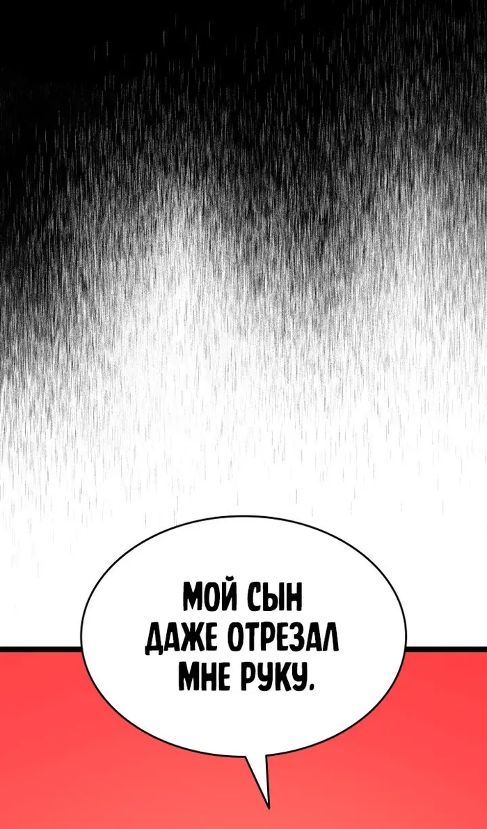 Страница 88