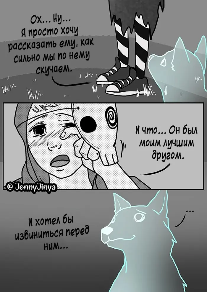 Страница 8