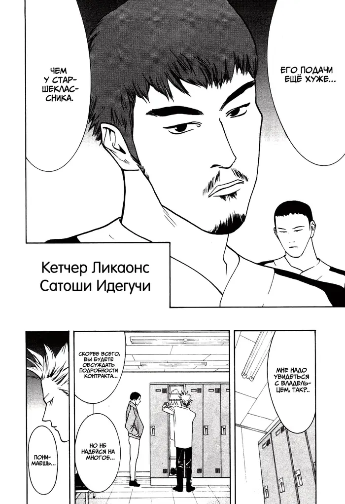 Страница 8