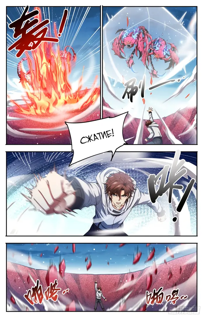 Страница 4