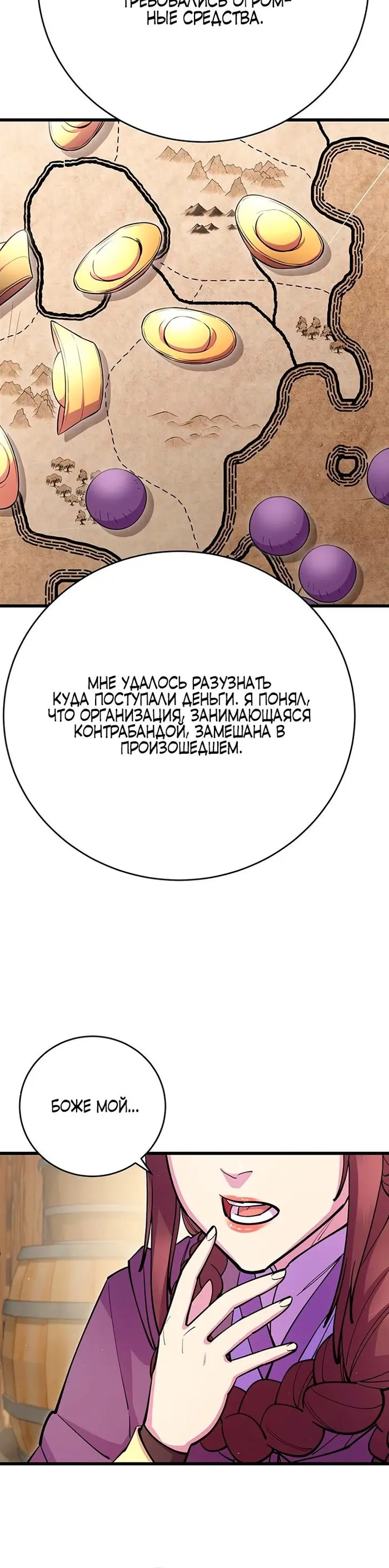 Страница 20