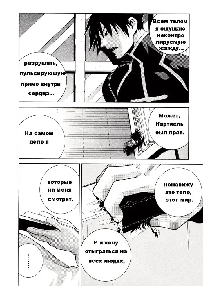 Страница 9