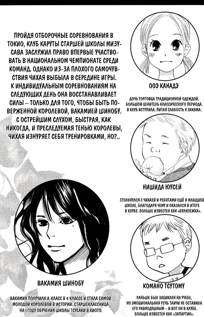 Страница 6