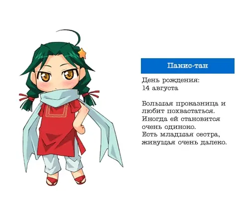 Страница 3