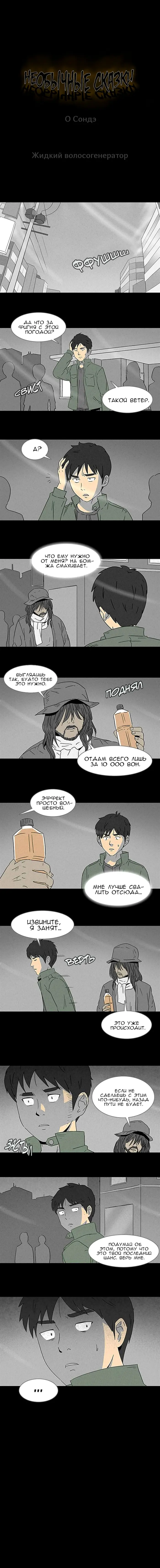 Страница 1