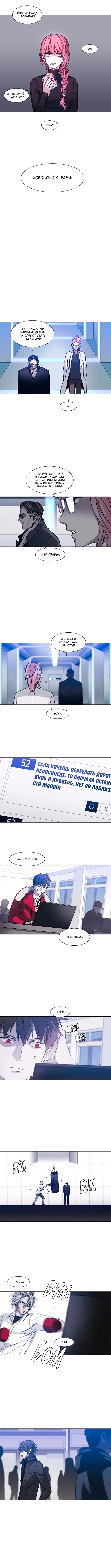 Страница 4