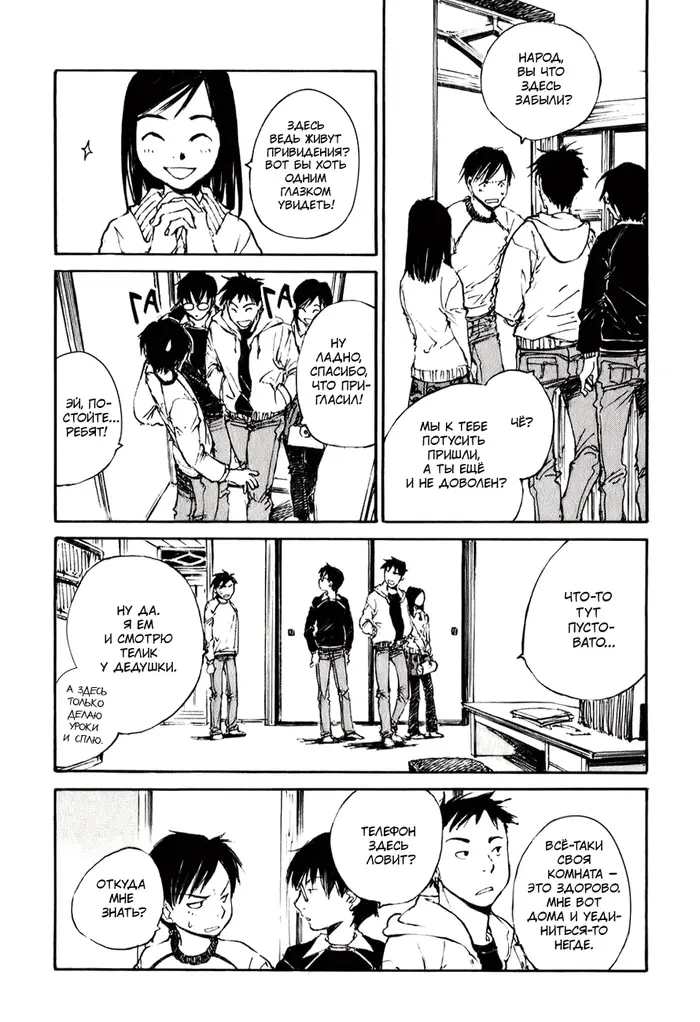 Страница 3