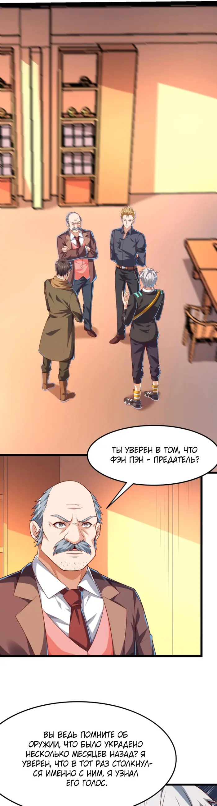 Страница 6