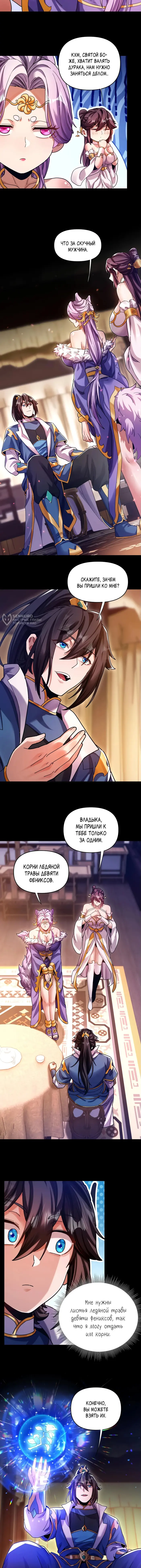 Страница 3