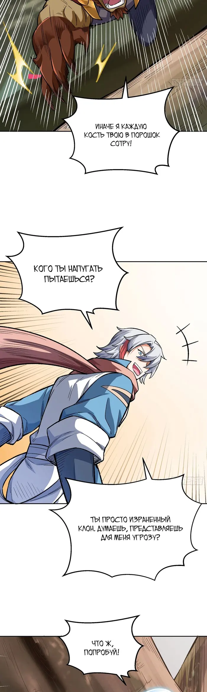 Страница 2