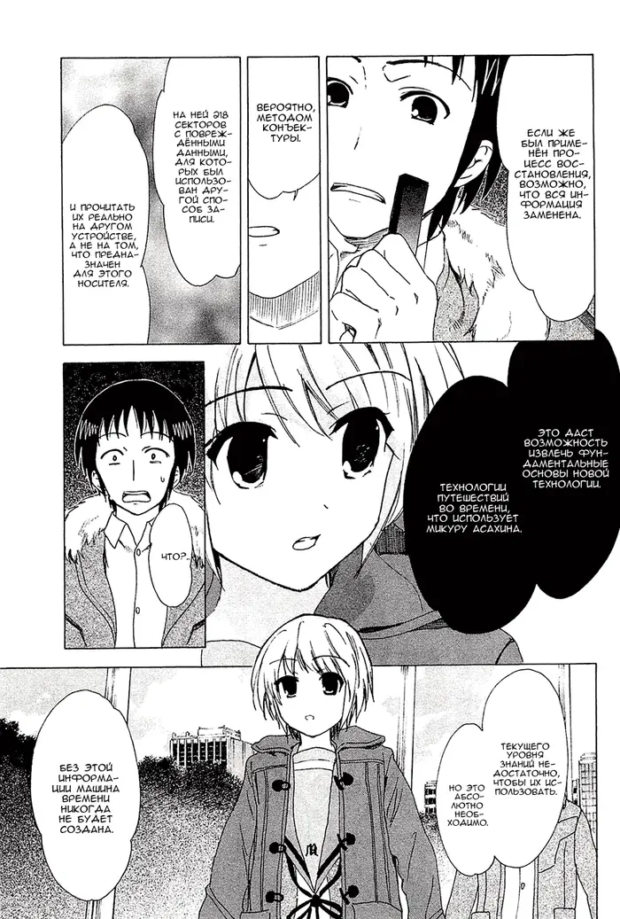 Страница 7