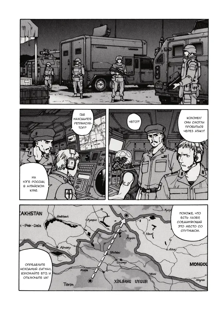 Страница 16