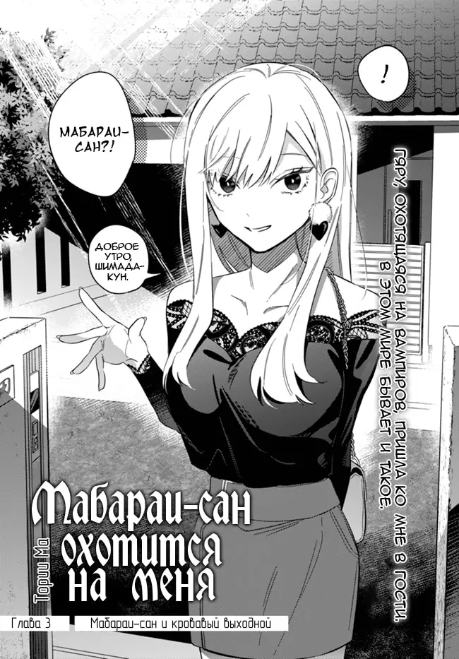Страница 3