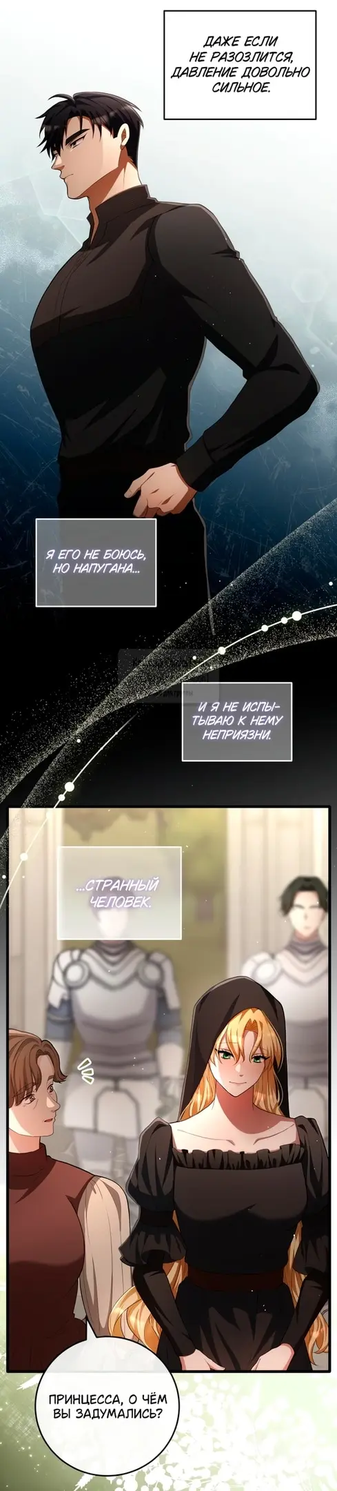 Страница 48