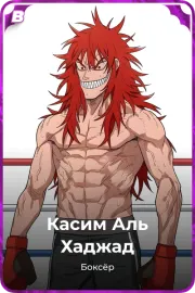 Касим Аль Хаджад