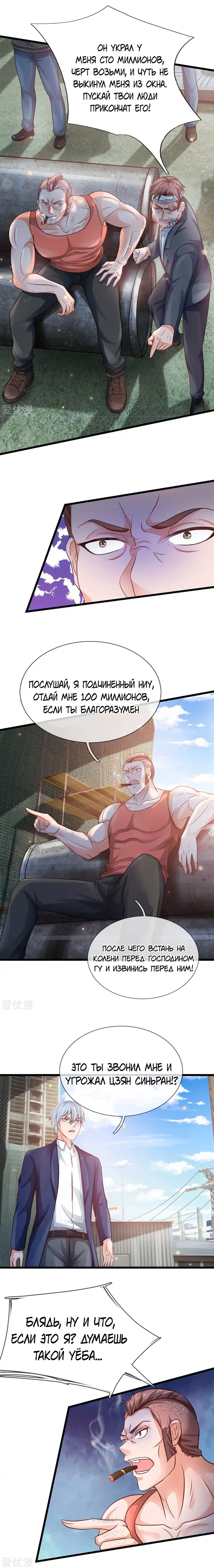 Страница 3