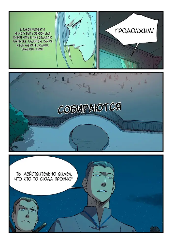 Страница 9