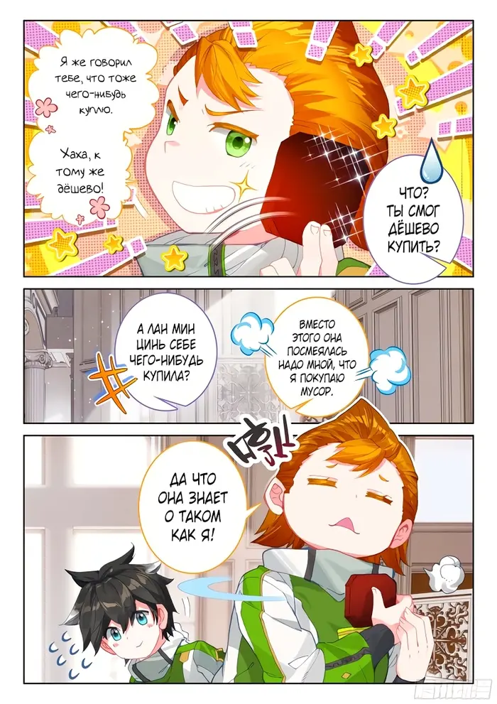 Страница 9