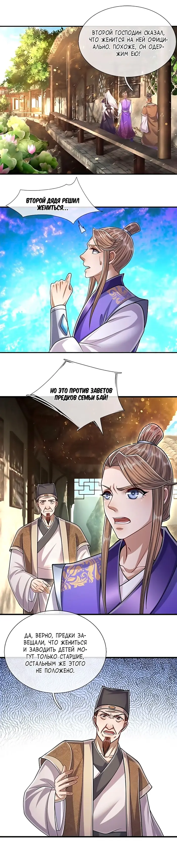 Страница 9