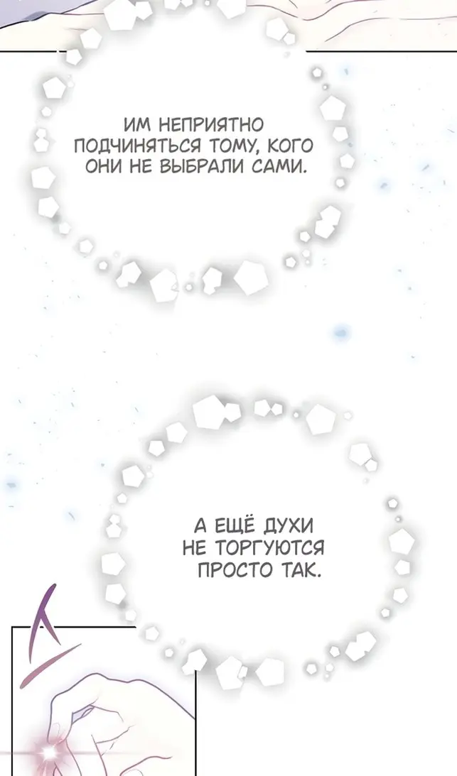 Страница 68