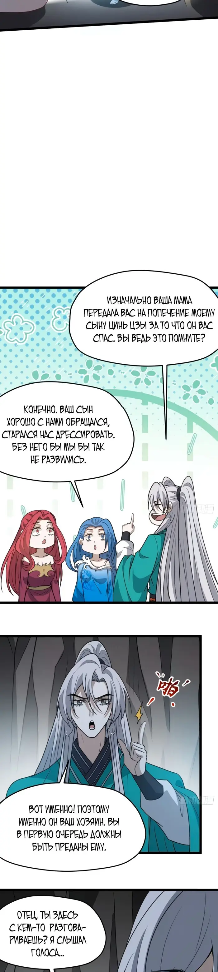Страница 9