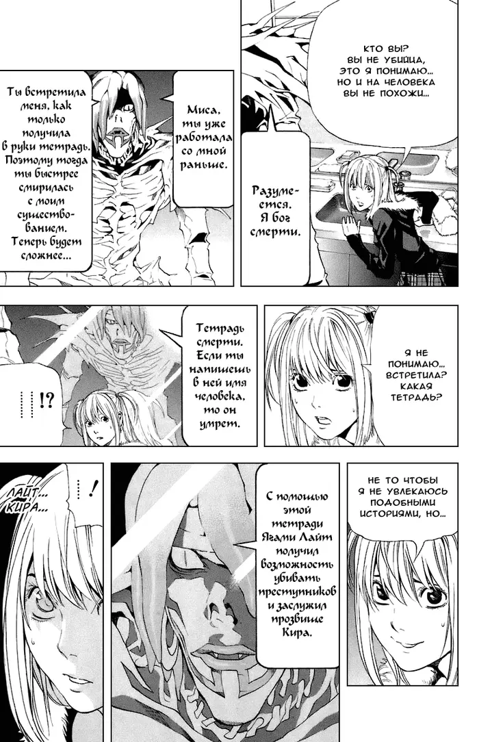 Страница 7