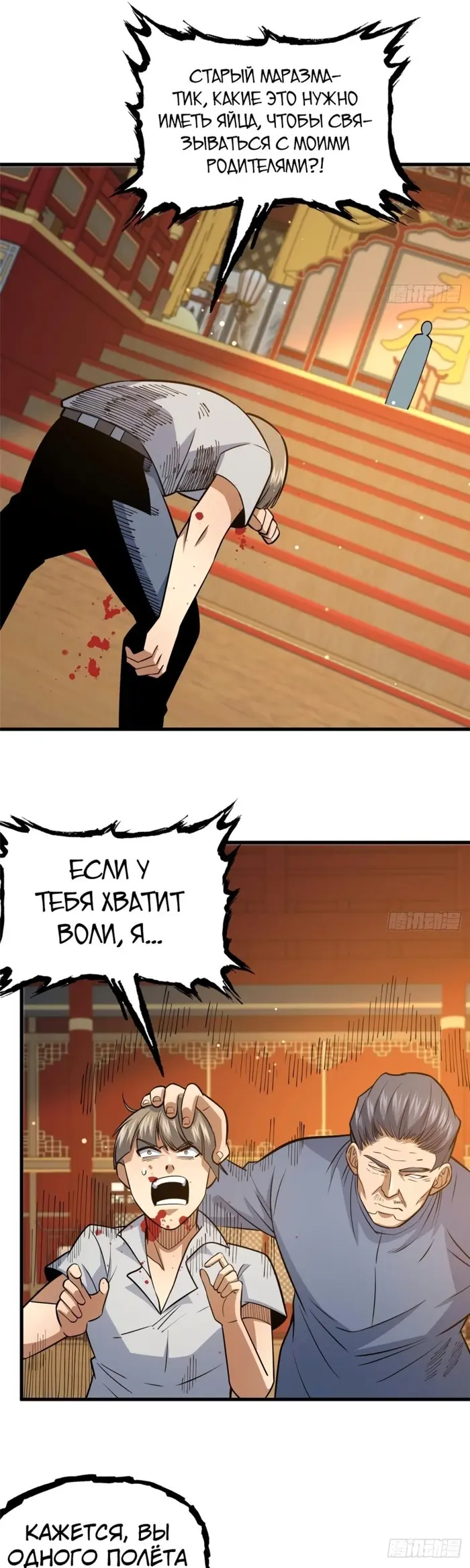 Страница 21