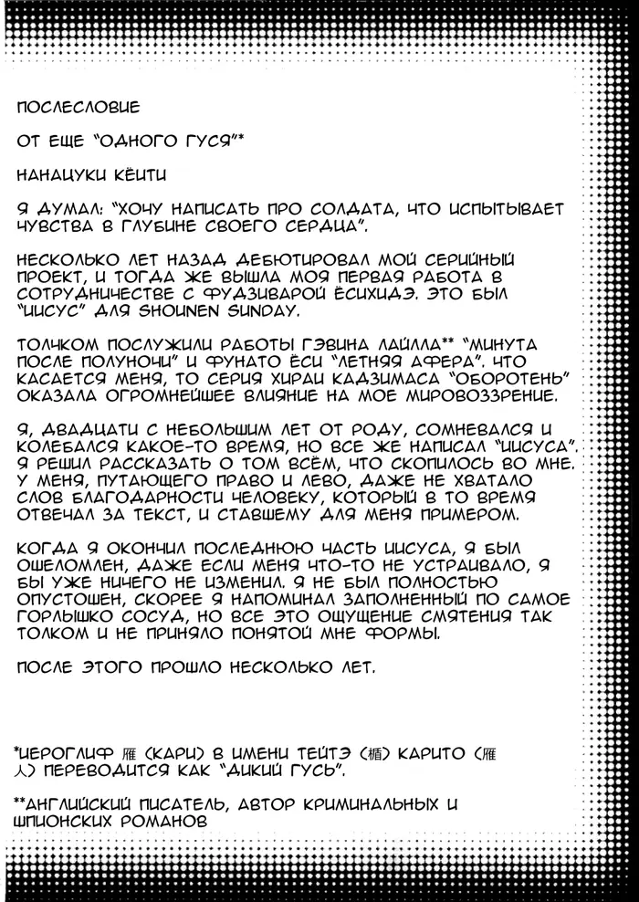 Страница 23