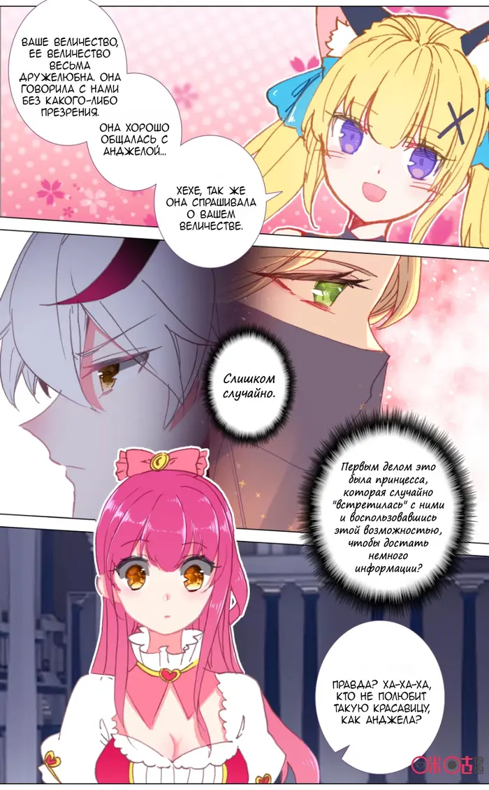 Страница 4
