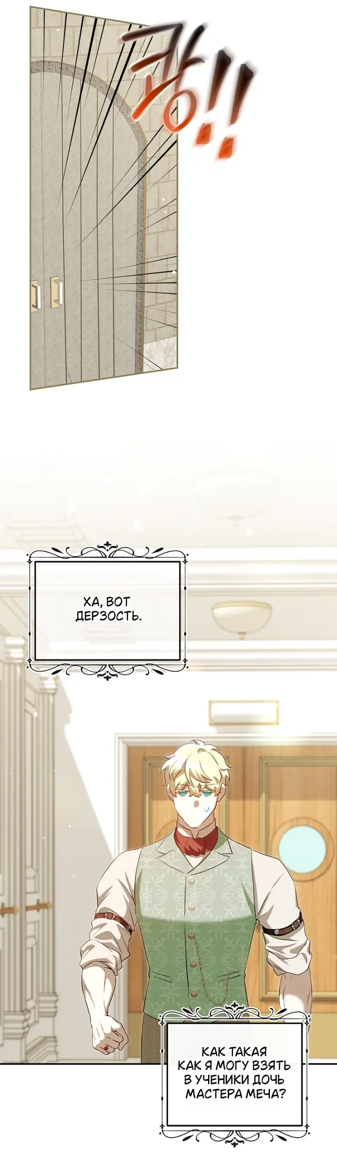 Страница 44