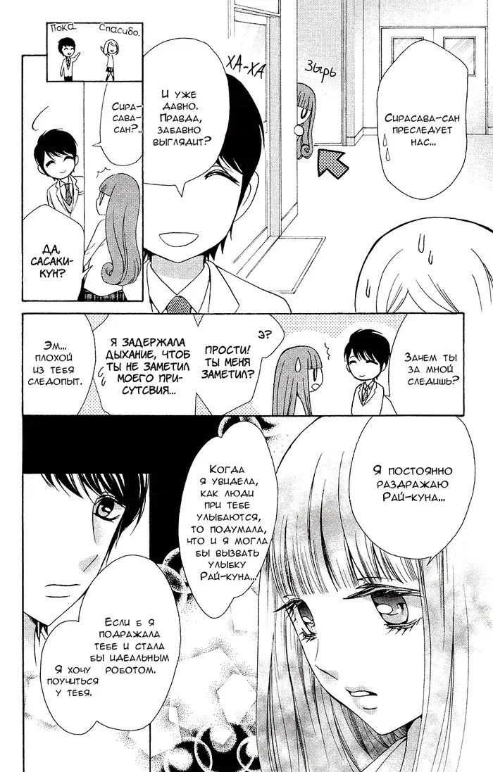 Страница 25