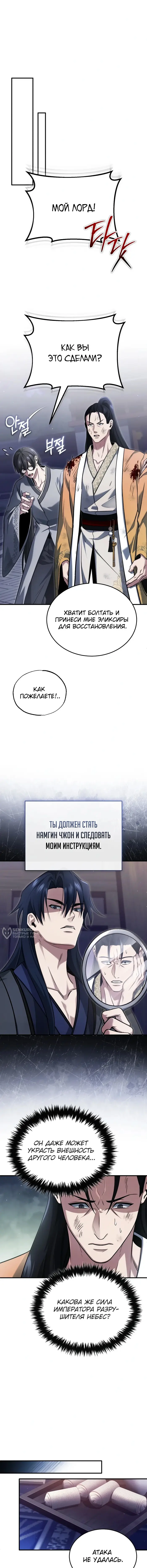 Страница 2