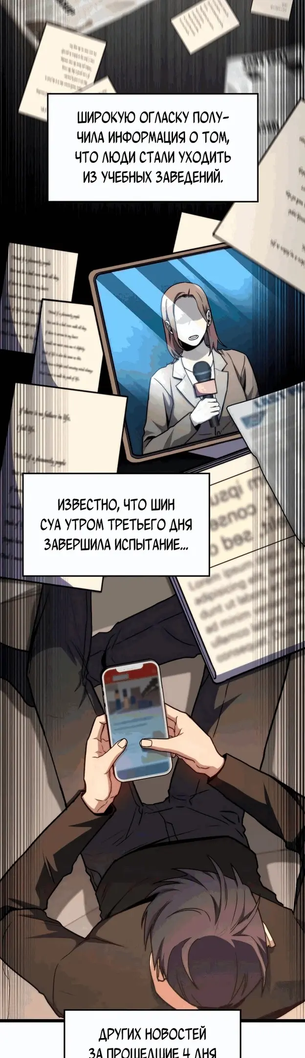 Страница 24