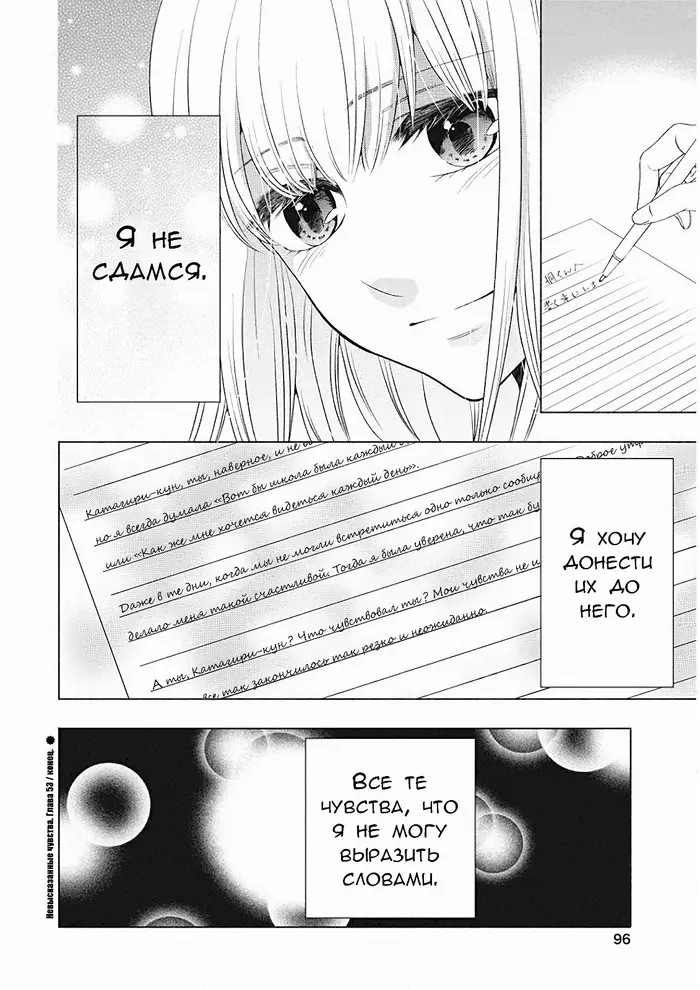 Страница 44