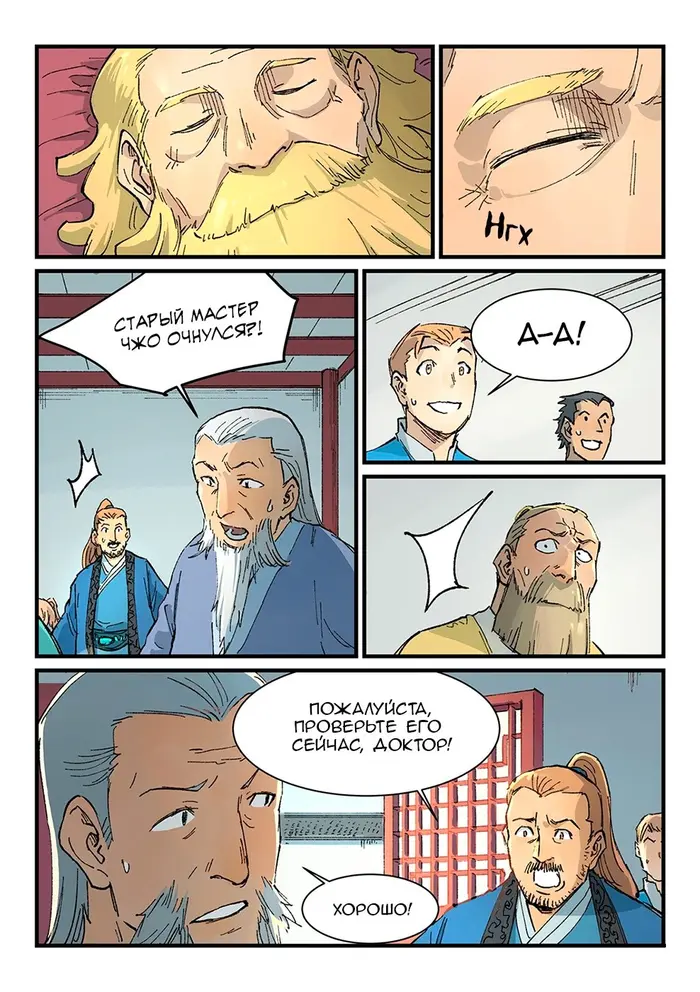 Страница 3