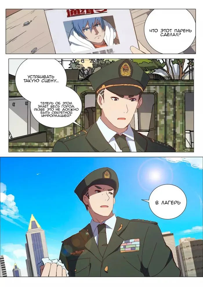 Страница 7