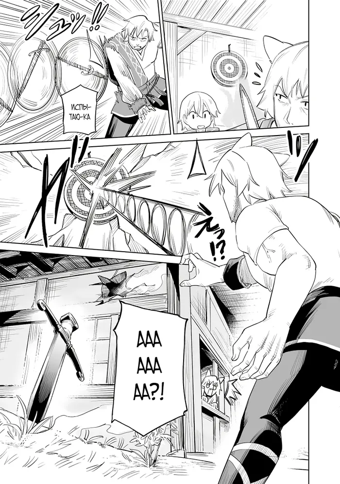 Страница 40